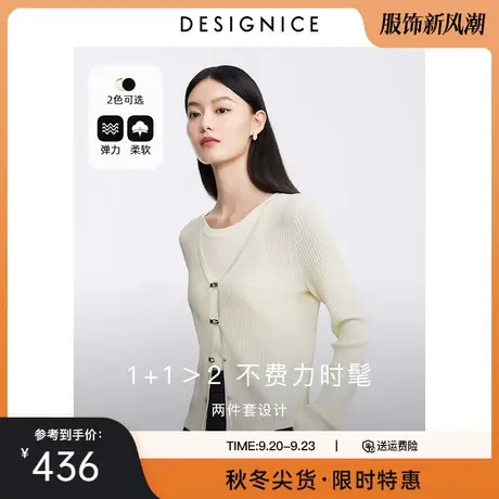 迪赛尼斯两件套上衣2023秋季新款显瘦薄款长袖开衫外套女针织衫商品大图