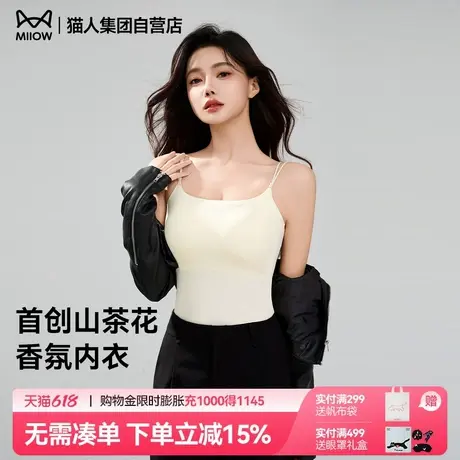 猫人2025年新款女士香氛内衣吊带背心带胸垫一体式打底衫内搭上衣商品大图