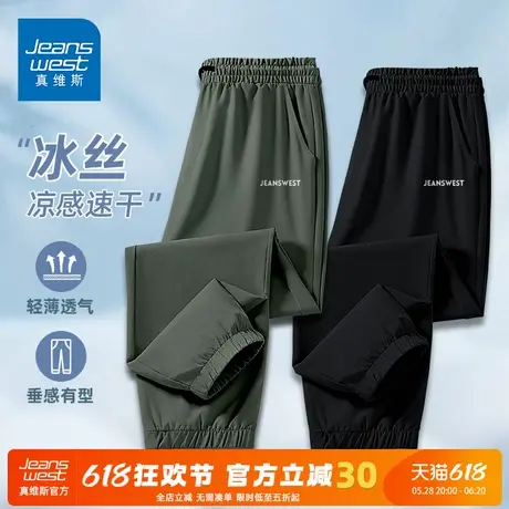 GV真维斯冰丝薄款休闲裤男夏季凉感速干青少年运动长裤宽松裤子C商品大图