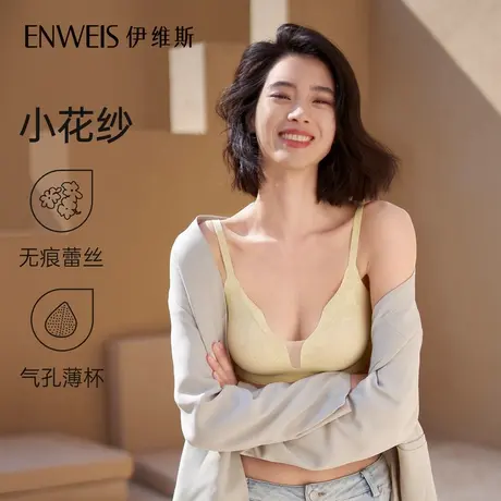 【香菇618】伊维斯小花纱无钢圈内衣无痕蕾丝透气文胸女胸大显小商品大图