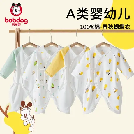 巴布豆婴儿连体衣春秋纯棉蝴蝶衣男女宝宝爬服新生儿哈衣S图片