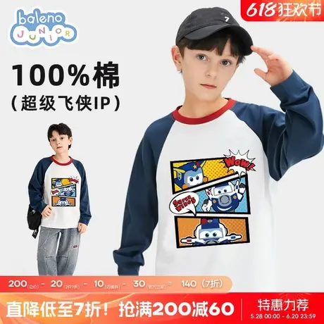 【超级飞侠IP】班尼路童装男童t恤长袖2025新款春秋衣儿童打底衫商品大图