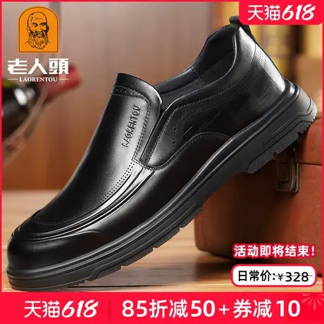 老人头男鞋2025夏季新款商务休闲皮鞋男真皮软面套脚厚底通勤皮鞋商品大图
