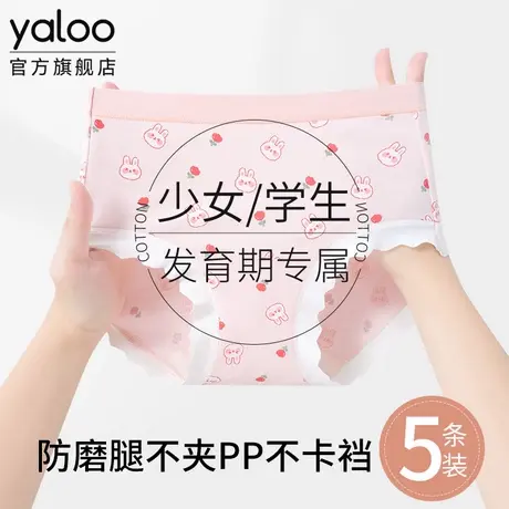 雅鹿大童内裤女初高中生发育期2025新款纯棉抗菌学生少女生三角裤商品大图