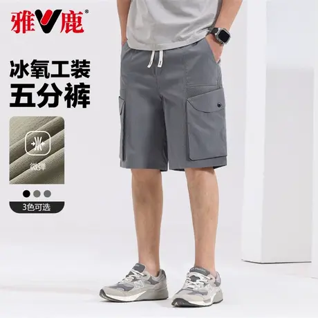 雅鹿四面弹力冰丝凉感工装五分短裤男2025夏季新款大口袋薄款裤子商品大图