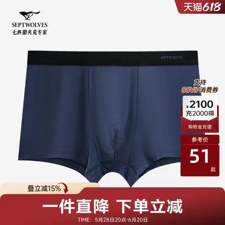 七匹狼男士内裤柔软舒适亲肤平角裤内搭莫代尔弹力抗菌时尚商品大图