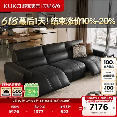 顾家家居现代意式功能零靠墙真皮钢琴键功能皮沙发6300+边几全部商品大图