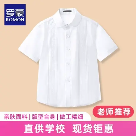 罗蒙女童衬衫短袖小学生女孩校服儿童白衬衣中大童演出合唱服春夏图片