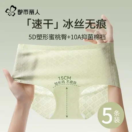 都市丽人冰丝内裤女士无痕抑菌加长档2025新夏薄款速干女生三角裤图片
