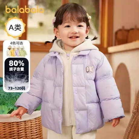 巴拉巴拉婴儿羽绒服男童女童连帽外套儿童宝宝2023冬装新款童装小商品大图