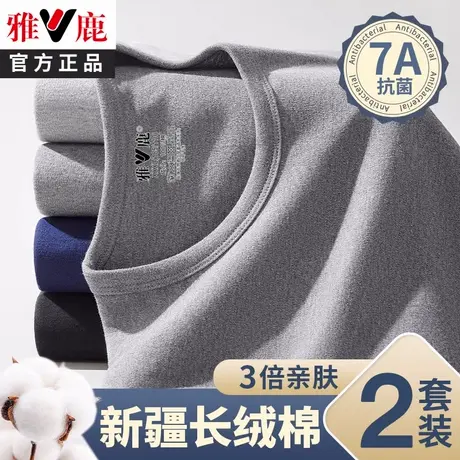 雅鹿男士保暖内衣纯棉秋衣秋裤套装青年冬季棉毛衫女一体打底抗寒商品大图