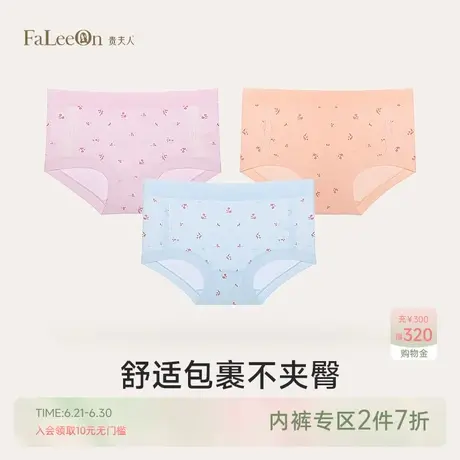 贵夫人高腰大码内裤女少女可爱提臂棉质三角裤裤头2159商品大图