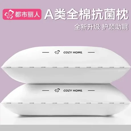 全棉枕头护颈椎助睡眠成人家用一对酒店睡觉学生单人一只装枕芯商品大图