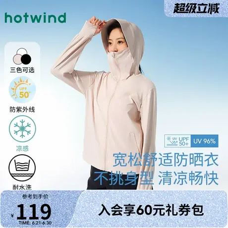 热风2025夏新款女士凉感防晒外套防晒衣女防紫外线透气冰丝防晒服商品大图