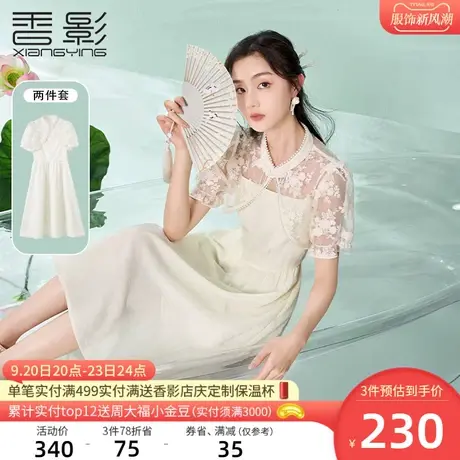 香影新中式改良国风套装女夏季2023新款重工盘扣吊带连衣裙两件套商品大图