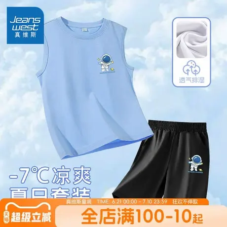 真维斯童装男童夏款套装男大童凉感速干冰丝短裤儿童纯棉薄款背心商品大图
