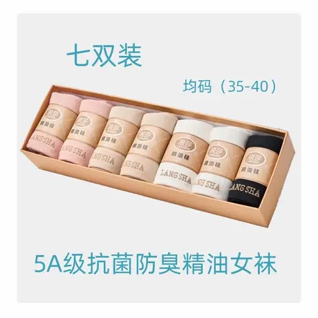 7双装浪莎防臭精油棉袜男中筒春秋季抗菌吸汗耐磨袜子情侣养肤袜商品大图