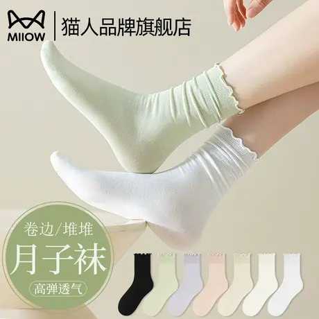 猫人袜子女士春夏款中筒袜薄款2025新款无骨堆堆袜轻薄透气月子袜图片