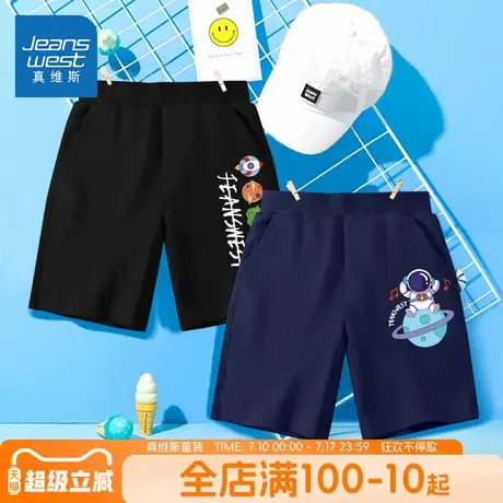 真维斯童装男童短裤夏季薄款男大童帅气五分裤儿童夏款纯棉运动裤图片