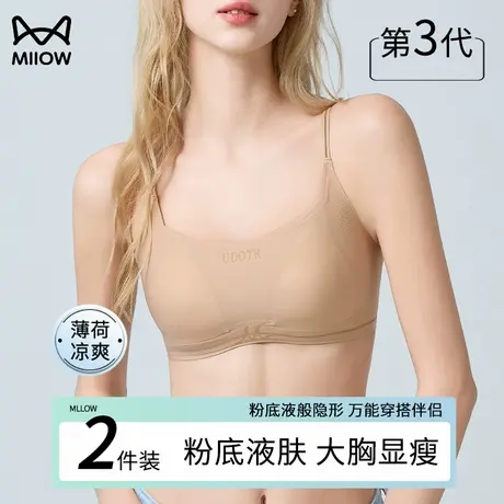 猫人上托粉底液内衣女聚拢大胸显小无痕隐形凉感新款防下垂文胸罩商品大图