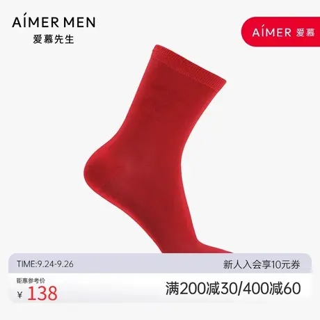 爱慕先生红品莫代尔开运系列中筒袜NS94W014图片