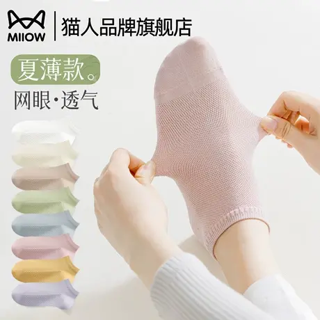 猫人袜子女网眼透气夏季薄款抗菌防臭女士短袜高弹不勒脚2025新款商品大图