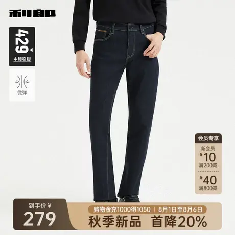 利郎官方棉混纺牛仔小脚裤男士2025秋季新款休闲男装微弹修身裤子商品大图