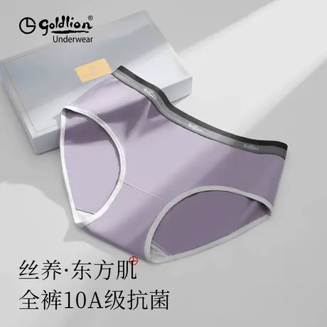 金利来内裤女士2025新款夏季10A抑菌纯色棉感女生中腰三角内裤商品大图