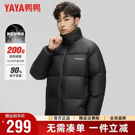 【充绒高达200g】鸭鸭冬季羽绒服户外休闲面包服防寒保暖外套男潮商品大图