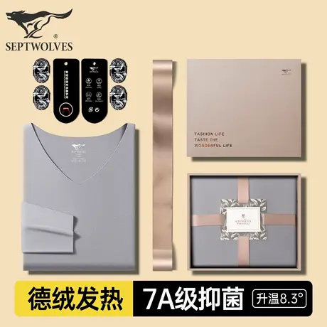 七匹狼男士保暖内衣套装德绒自发热秋衣秋裤冬天无痕打底衫礼盒装商品大图