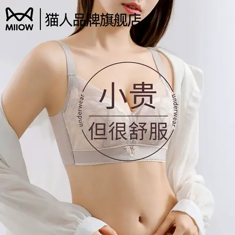 猫人蕾丝内衣女士小胸聚拢防外扩蚕丝莫代尔杯垫亲肤舒适文胸新款商品大图