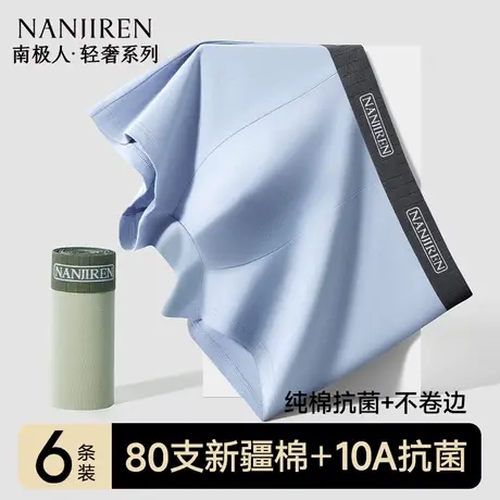 南极人男士内裤纯棉男生男款四角裤青年夏薄款平角短裤头2025新款商品大图
