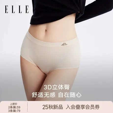 【苹果臀】ELLE莫代尔中腰内裤女士7A抗菌加长底档透气高弹三角裤商品大图