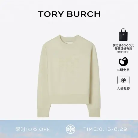 TORY BURCH 汤丽柏琦 双T LOGO保暖羊毛毛衣 174713商品大图