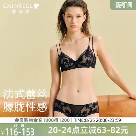 歌瑞尔法式花卉蕾丝性感内衣女薄款可外露细肩带文胸2025年新款商品大图