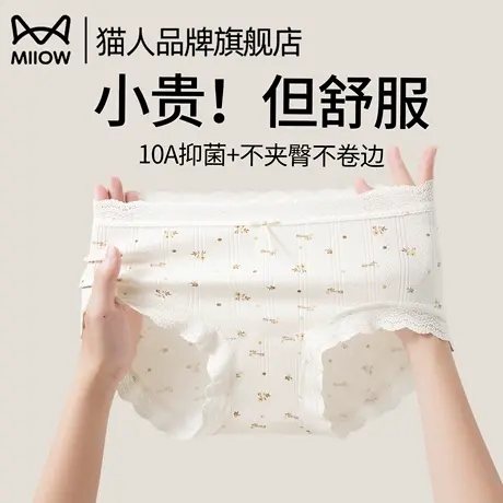 猫人内裤女2025新款纯棉抗菌裆中腰可爱蕾丝少女全棉加长裆三角裤商品大图