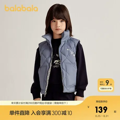 【premium】巴拉巴拉高端线冬摩登庄园系列两面穿男鹅绒马甲商品大图