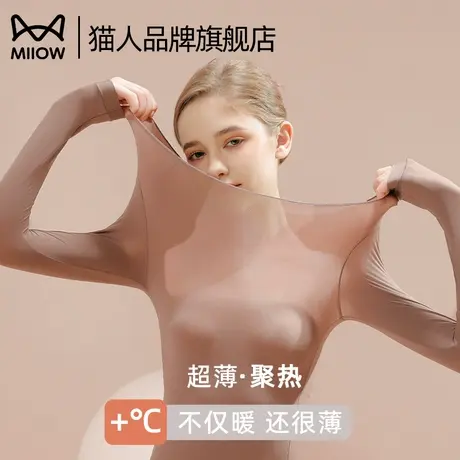 猫人超薄隐形美肤肌底衣女2025新款保暖内衣女士秋衣秋裤套装秋冬商品大图