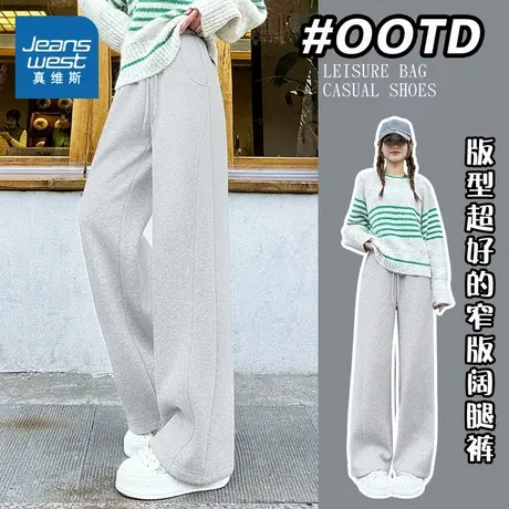 KMV真维斯窄版香蕉裤子女2025新款秋季运动卫裤弯刀裤直筒休闲裤商品大图
