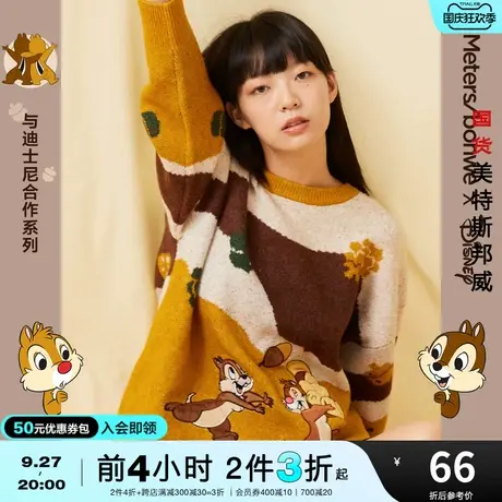 [2件3折起]国货美特斯邦威毛衫女冬季宽松毛衣女士提花上衣商品大图