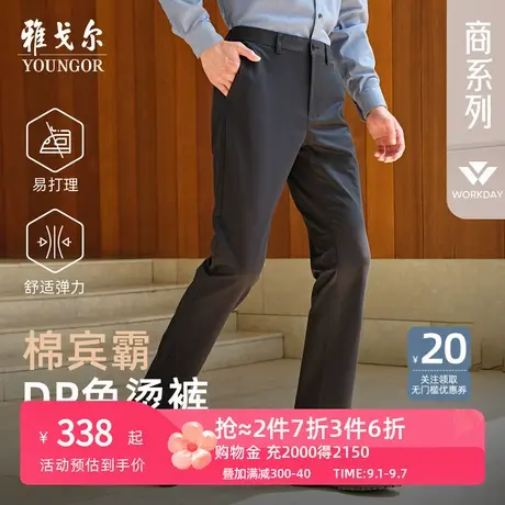 【免烫宾霸】雅戈尔秋季新款男士休闲裤高级行政商务大码弹力西裤商品大图