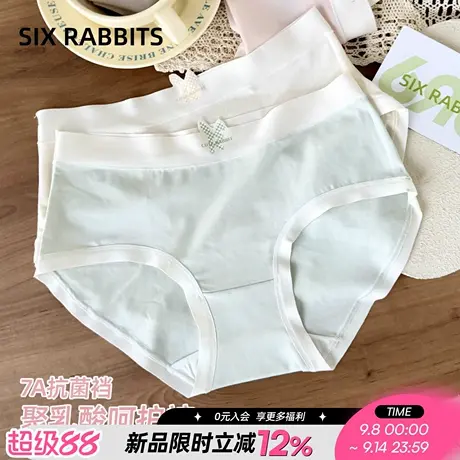 六只兔子内裤女7A抑菌底裆益生菌棉裆柔软亲肤透气高弹3条装内裤商品大图