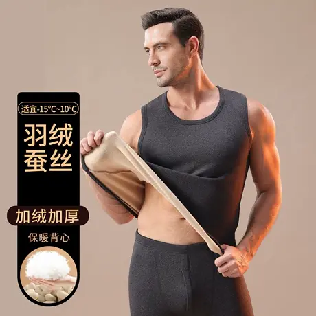 恒源祥男士保暖背心发热防寒秋衣上衣男加绒加厚内穿打底贴身马甲商品大图