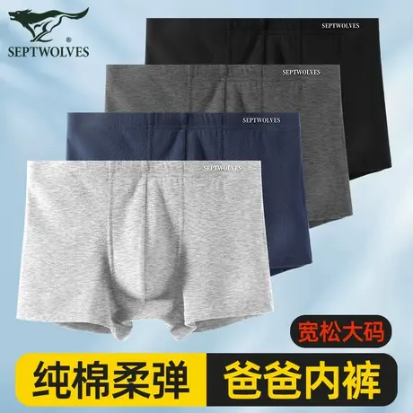 七匹狼纯棉男士内裤男款中老年人爸爸四角裤衩平角短裤头宽松大码商品大图