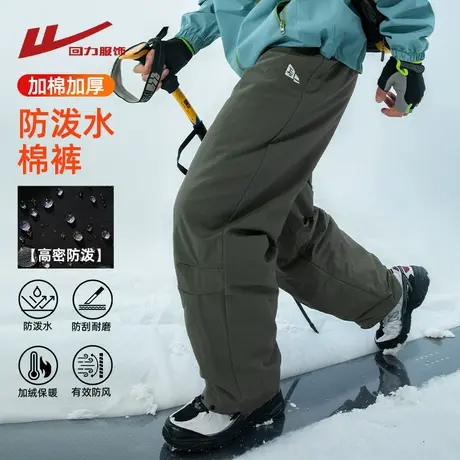 回力美式工装冲锋棉裤男士冬季新款加绒加厚户外三防登山滑雪裤子商品大图
