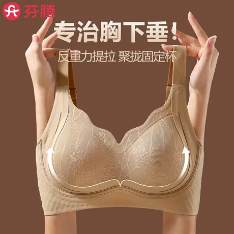 芬腾固定杯内衣女大胸显小薄款聚拢收副乳提拉防下垂胖mm大码文胸商品大图