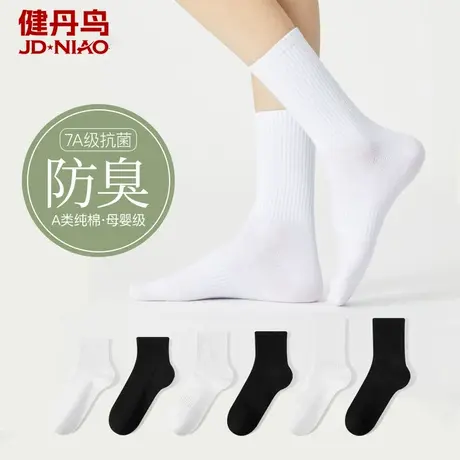 健丹鸟抑菌袜子女2025薄款中筒袜棉质纯色堆堆袜防臭透气白色短袜商品大图