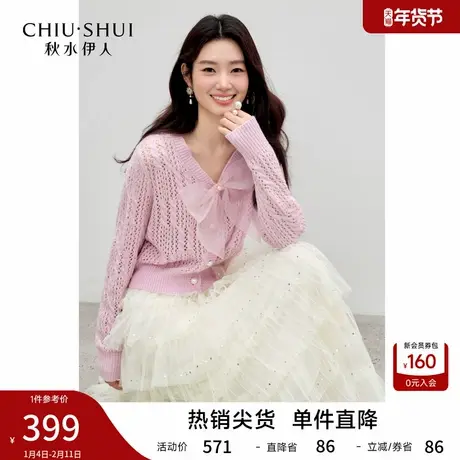 秋水伊人甜美蝴蝶结短款上衣2026年春季新款简约收腰显瘦针织衫商品大图