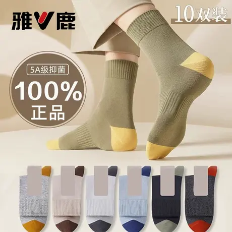 雅鹿袜子男透气中筒袜春秋款吸汗防臭袜抗菌束脚长袜拼色运动袜子图片