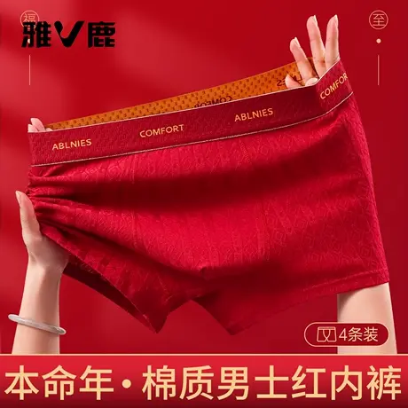 雅鹿本命年红内裤男士平角裤衩纯棉2026属马新年结婚鸿运四角裤头商品大图